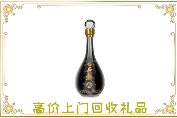 银州周边回收西凤酒
